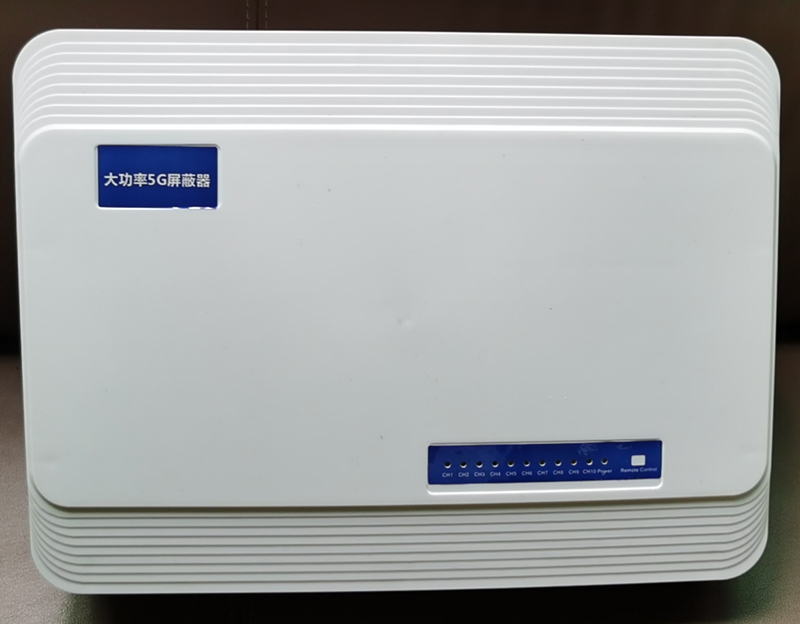  施甸内置11路移动通信干扰器