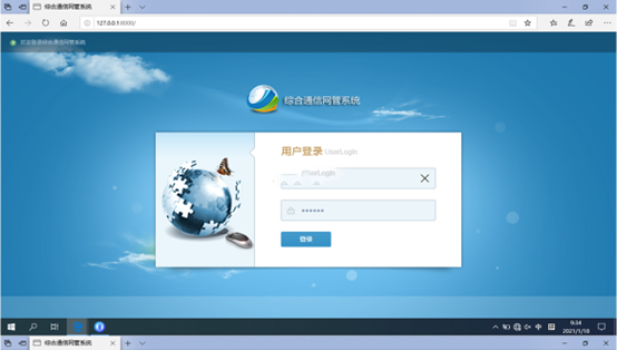  施甸无线通信对讲调度网管系统