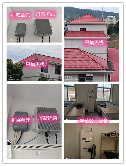  施甸某武警部队宿舍屏蔽案例（数字信令级）