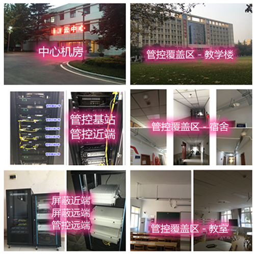 施甸某军事院校管控案例（数字信令级）