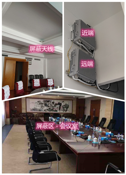  施甸某机关单位会议室屏蔽案例（数字信令级）