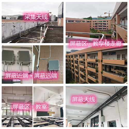  施甸某中学考场屏蔽案例（数字信令级）